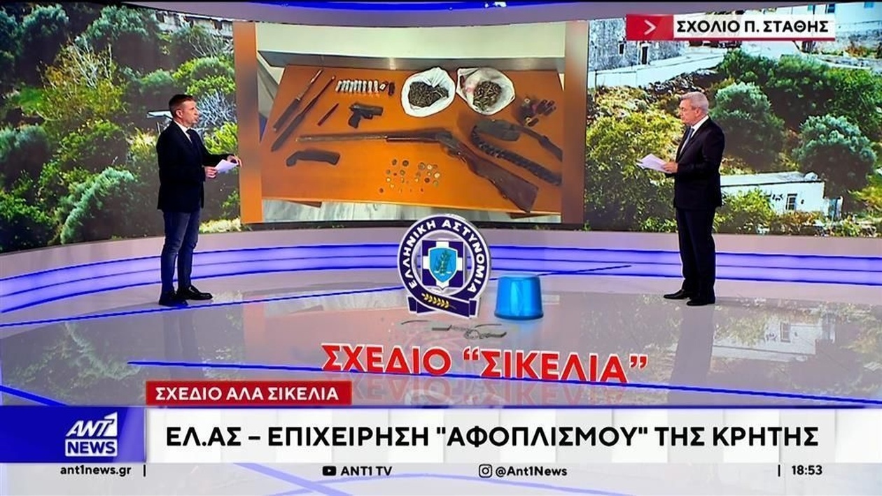 Ένα κρητικό σχέδιο αλά Σικελία