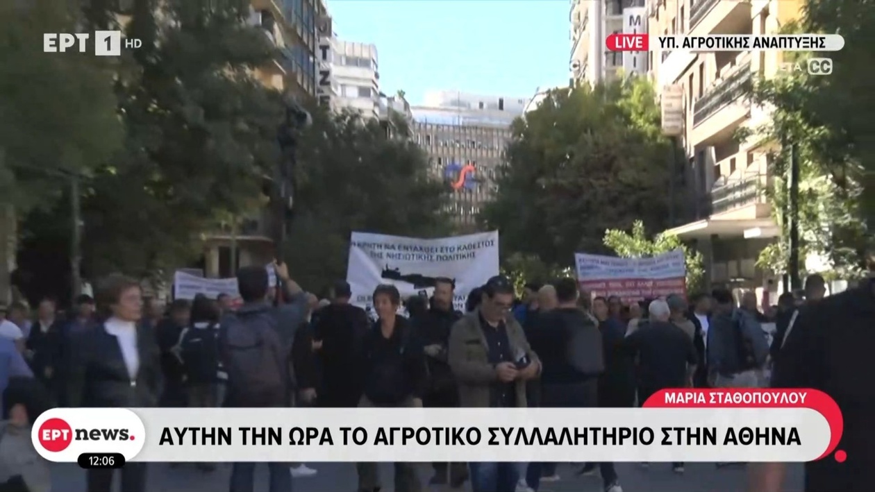 Σε εξέλιξη αγροτική κινητοποίηση στην Αθήνα