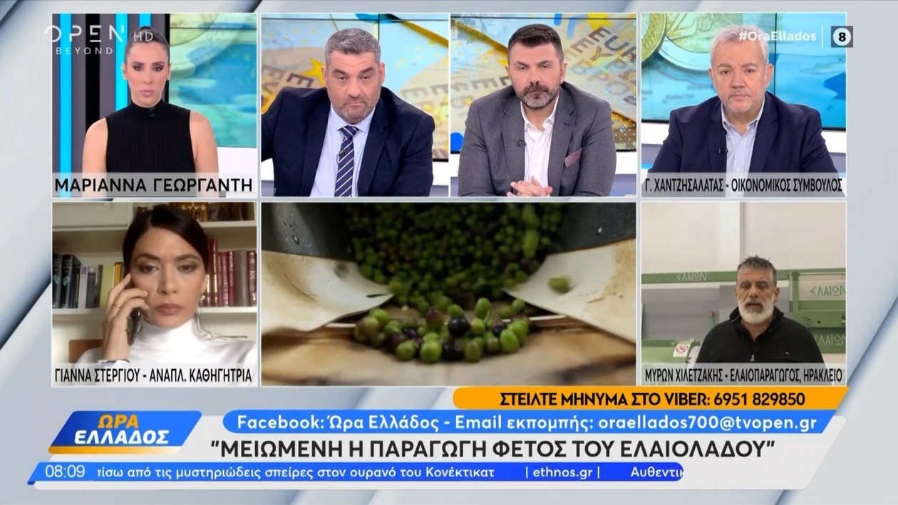 Φέτος η παραγωγή ελαιολάδου στην Ελλάδα μειώθηκε