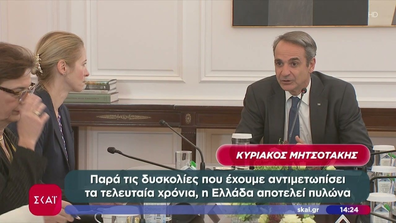 Η επικεφαλής της ευρωπαϊκής διπλωματίας συναντήθηκε με τον πρωθυπουργό της Ελλάδας