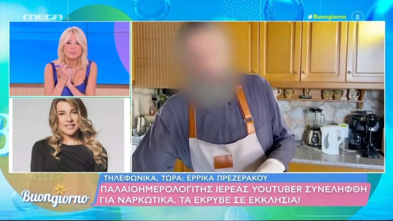 Η Έρρικα Πρεζεράκου για την υπόθεση του ιερέα