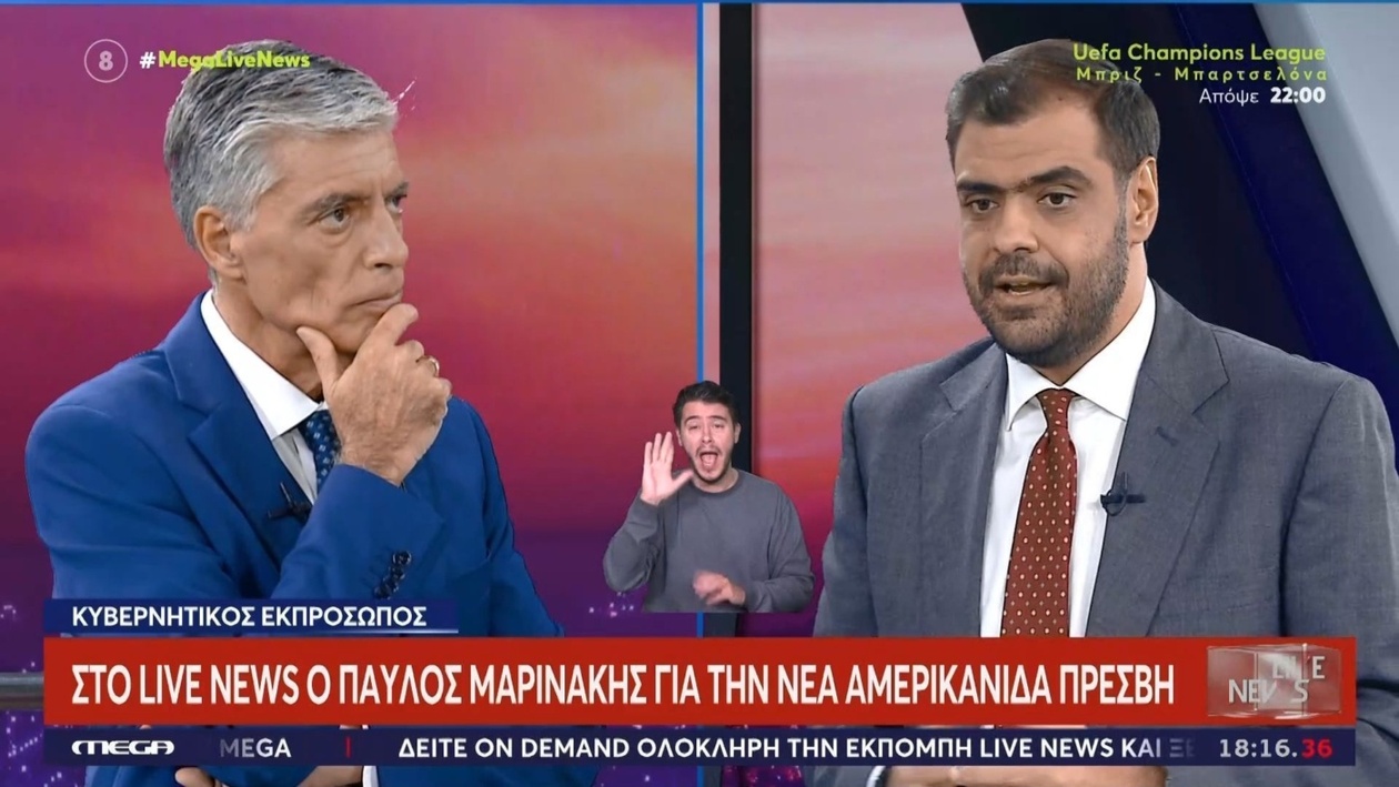 Ο Παύλος Μαρινάκης παρουσιάζει τις κυβερνητικές πρωτοβουλίες για την οπλοκατοχή, τα ΕΛΤΑ και την τιμή του ηλεκτρικού ρεύματος