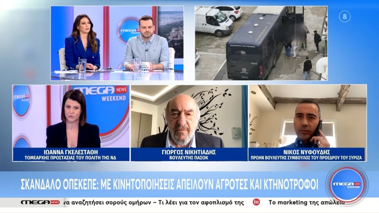 Η Ιωάννα Γκελεστάθη ζητά συγνώμη προς τίμιους αγρότες, κτηνοτρόφους