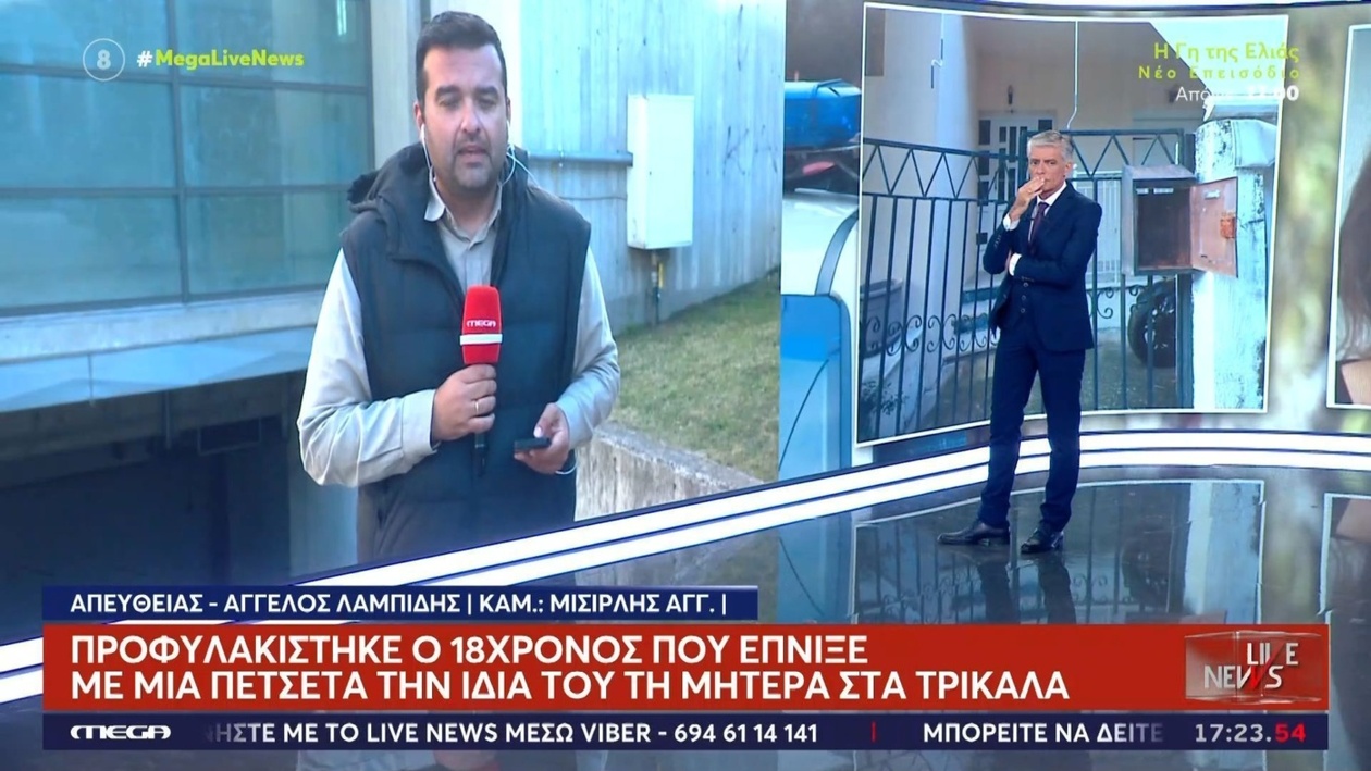 Σοκ στα Τρίκαλα: Ο 18χρονος που κατηγορείται για μητροκτονία οδηγήθηκε στη φυλακή