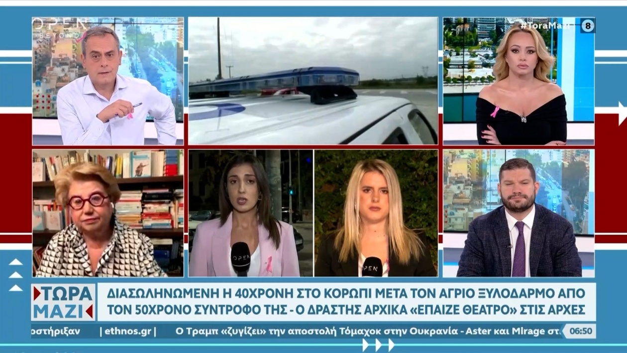 Κορωπί: Σε κρίσιμη κατάσταση 40χρονη μετά από ξυλοδαρμό μέσα στο σπίτι της