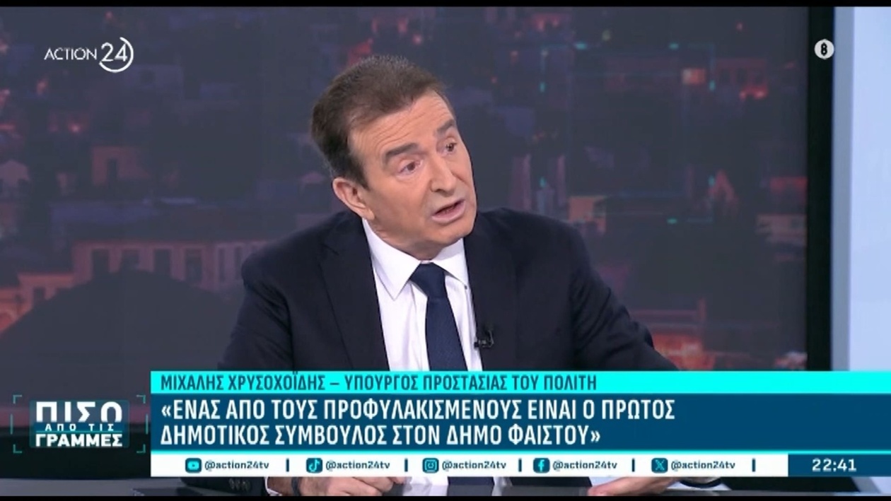 Ο Μιχάλης Χρυσοχοΐδης πρότεινε να κηρυχθούν παράνομες οι εορταστικές μπαλοθιές