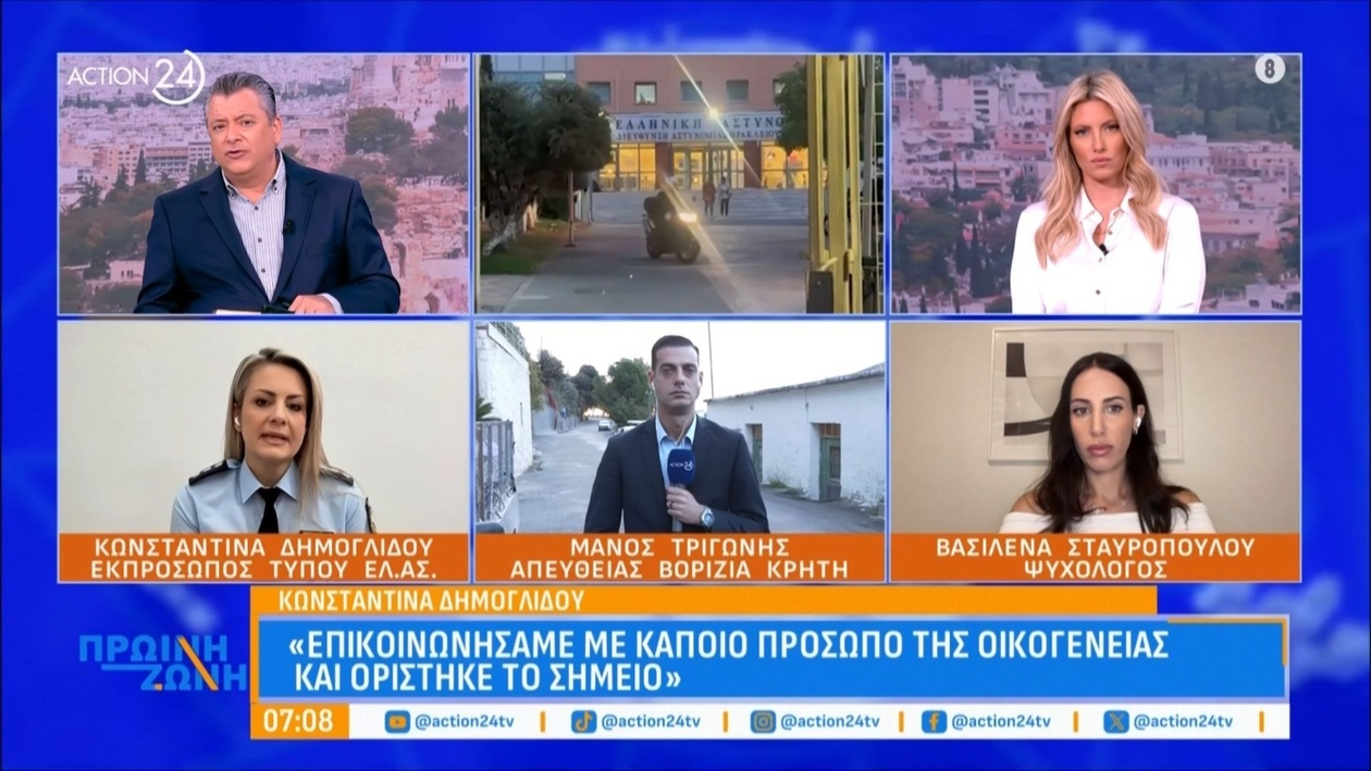Η Κ. Δημογλίδου τόνισε τη σημασία των αποδεικτικών στοιχείων στην υπόθεση στα Βορίζια