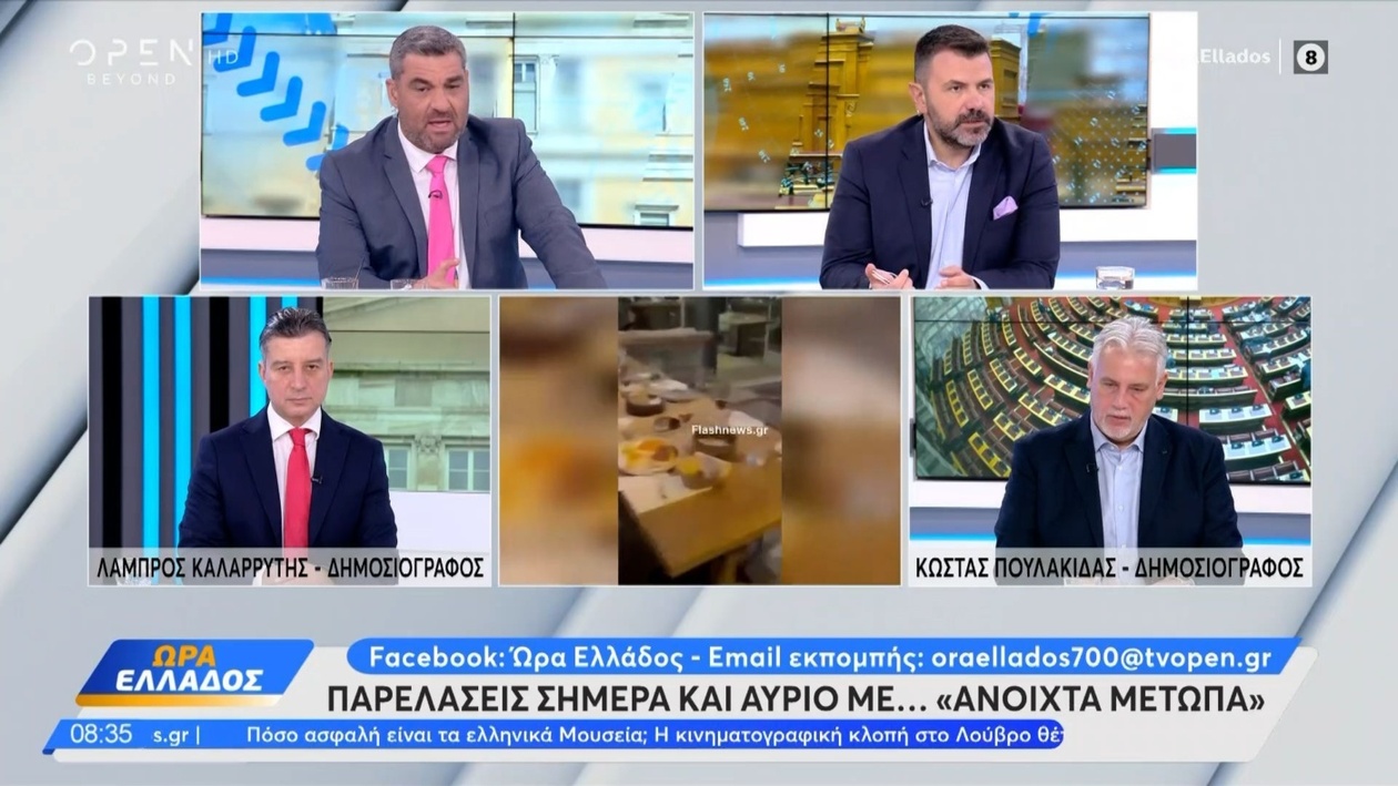 Οι παρελάσεις σήμερα προκαλούν κυβερνητική ανησυχία