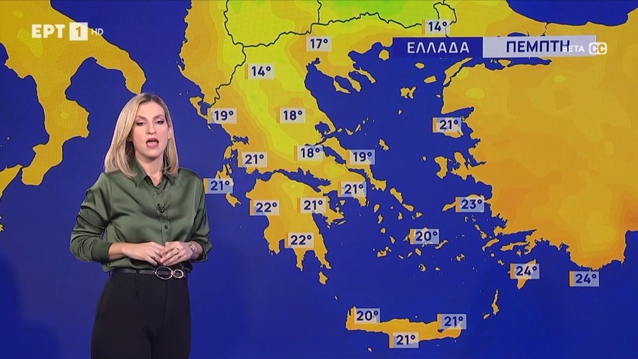 Πρόγνωση καιρού 05 Νοεμβρίου 2025