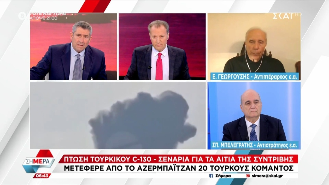 Αξιολόγηση της πτώσης του C-130 που διασπάστηκε σε τρία τμήματα