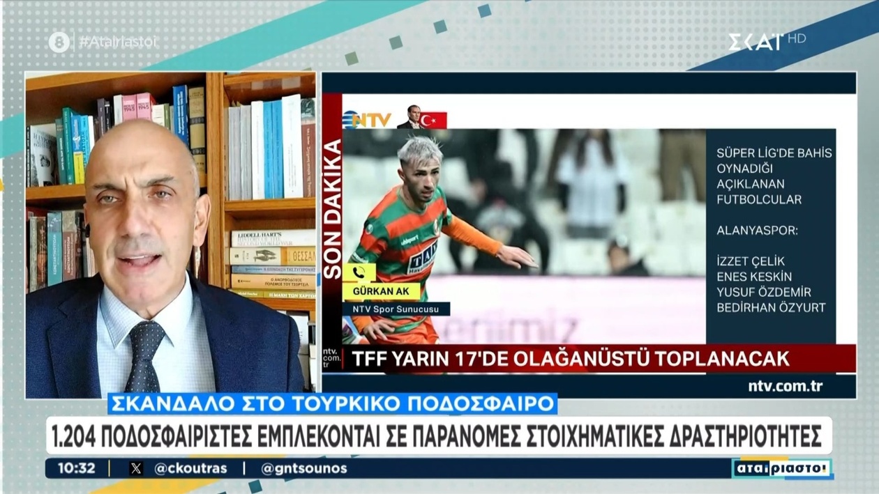 Σοβαρό σκάνδαλο στο τουρκικό ποδόσφαιρο