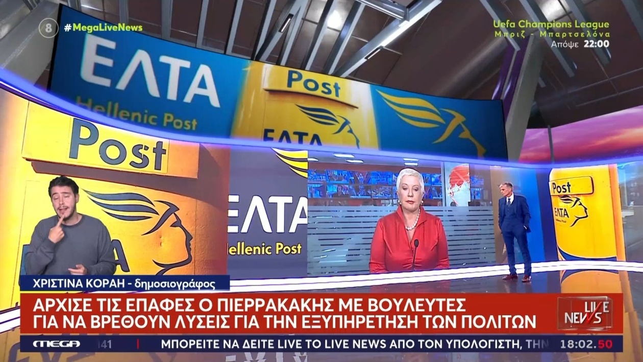 Ο Πιερρακάκης ξεκίνησε επαφές με βουλευτές για τα ΕΛΤΑ