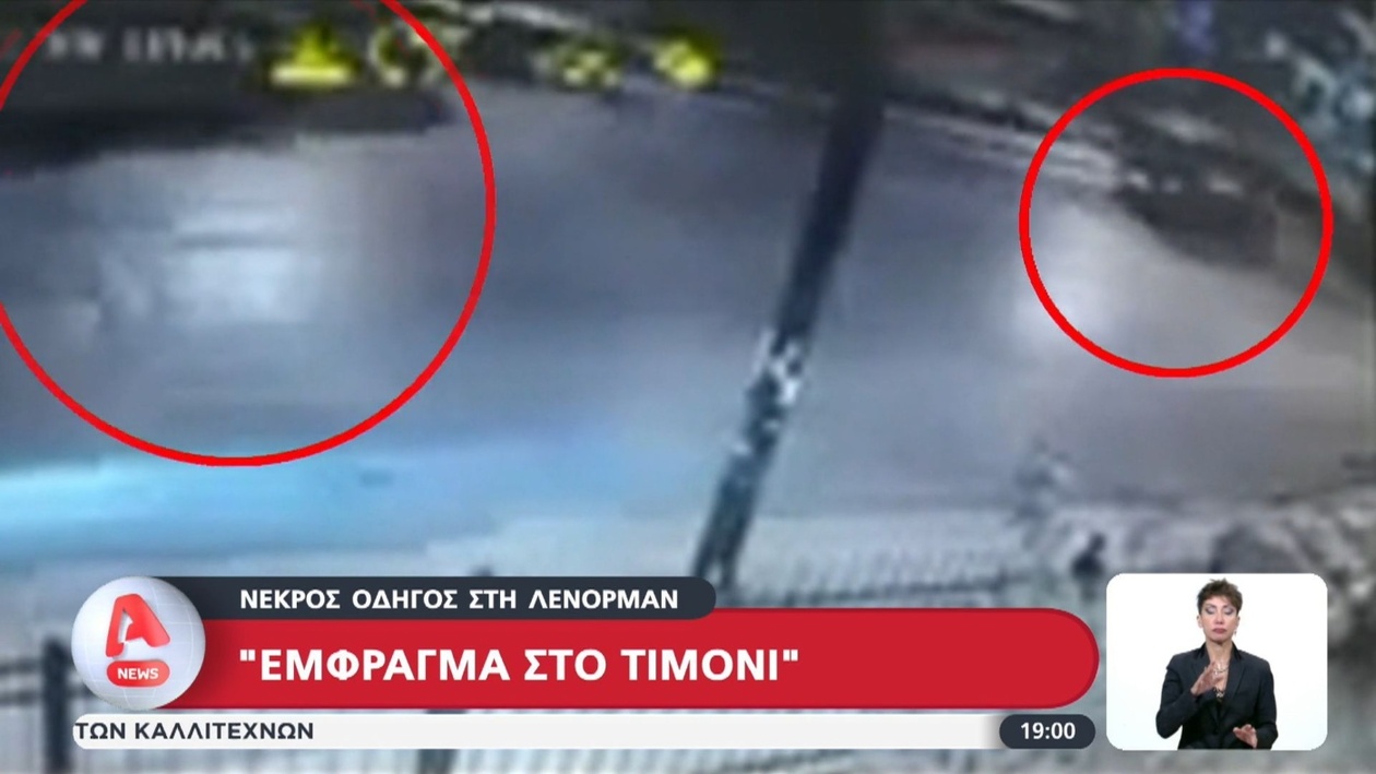 Ένας οδηγός πέθανε ξαφνικά ενώ οδηγούσε στη Λένορμαν