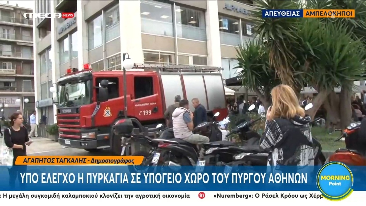 Μια πυρκαγιά σε υπόγειο του Πύργου Αθηνών τέθηκε υπό έλεγχο