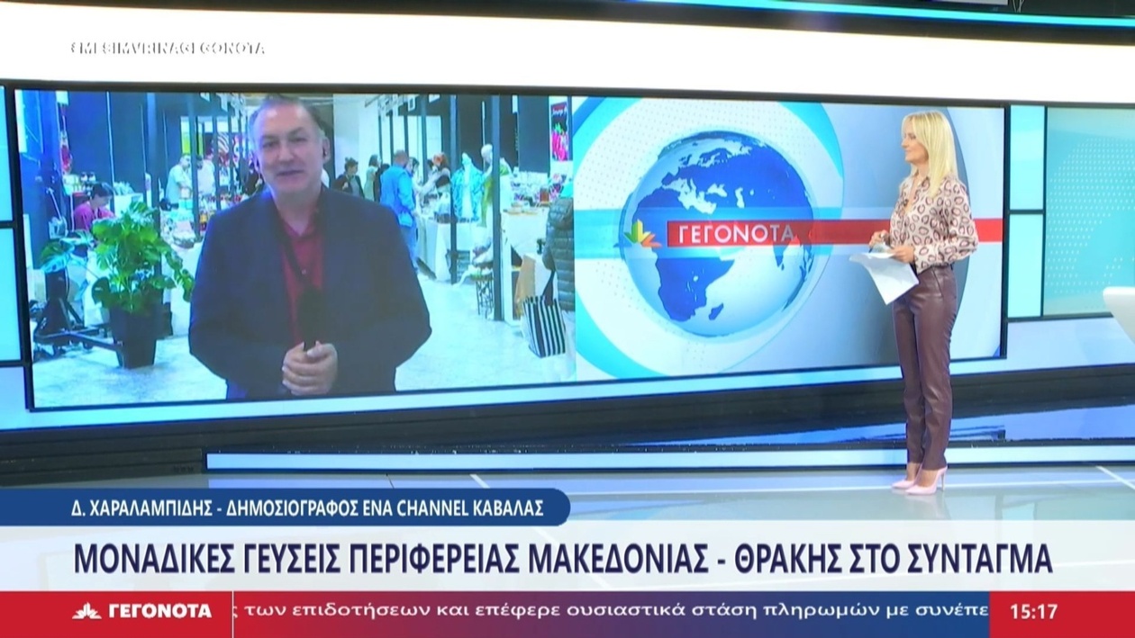 Ο Δημοσιογράφος Δημήτρης Χαραλαμπίδης από την Καβάλα στις Οθόνες του Star