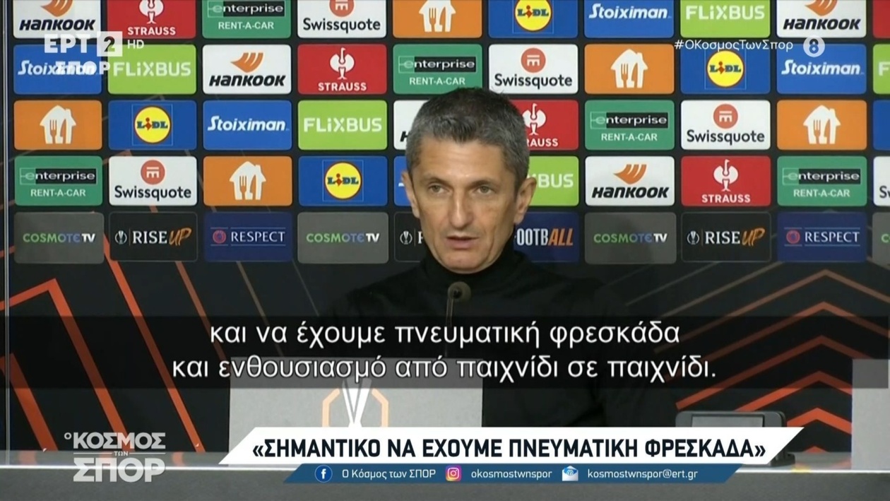 ΠΑΟΚ εναντίον Young Boys: επιστροφή παικτών, νέος προπονητής της ελβετικής ομάδας