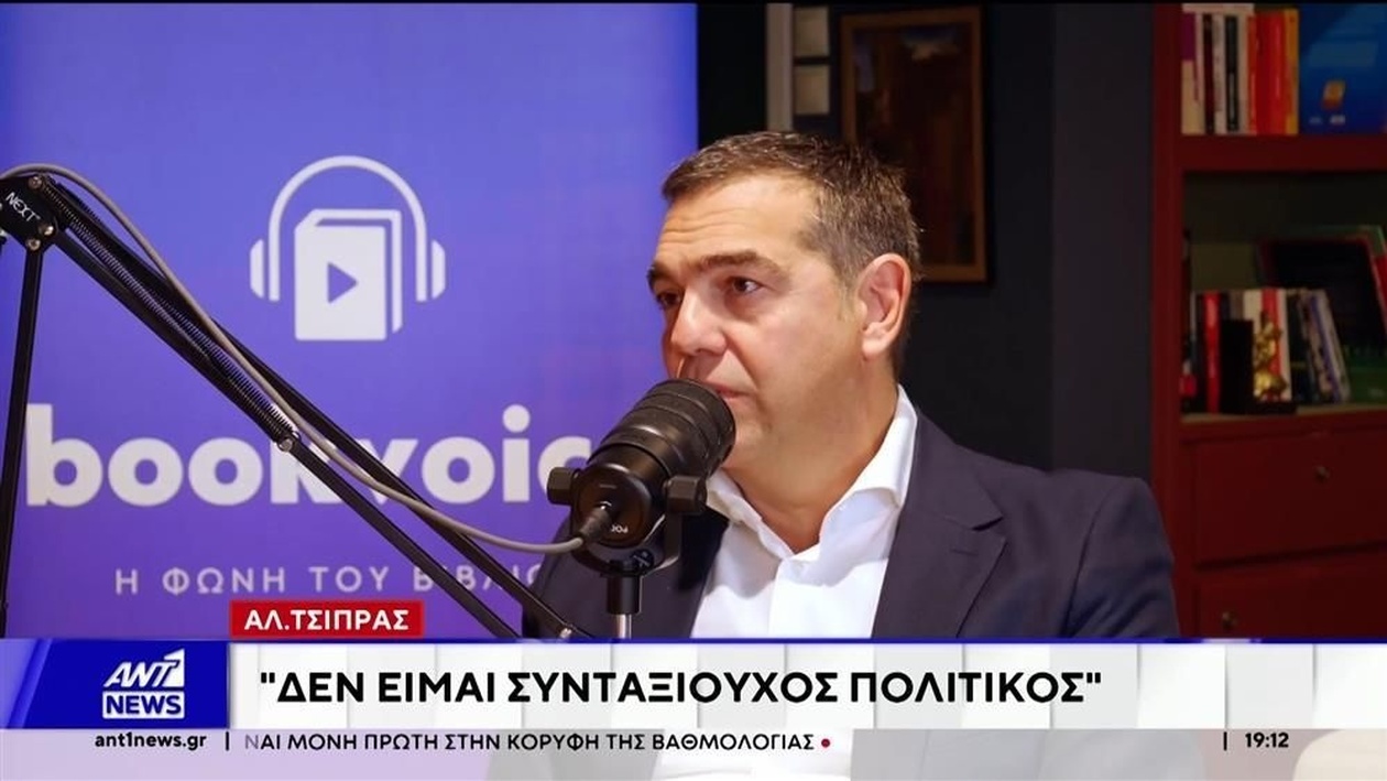 Ο Τσίπρας στο Ίσακι