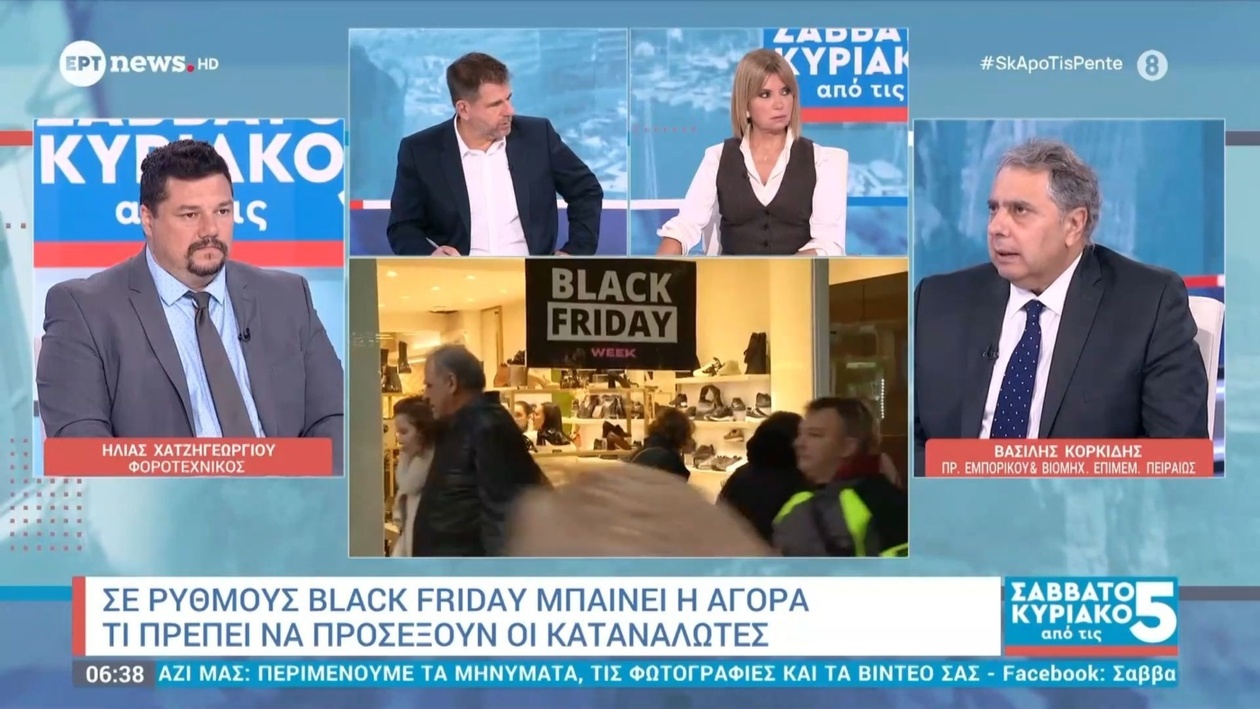 Οδηγός αγορών για τη Black Friday: Όσα πρέπει να γνωρίζουν οι καταναλωτές
