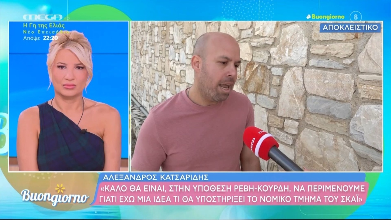 Ο Αλέξανδρος Κατσαρίδης για το Real View