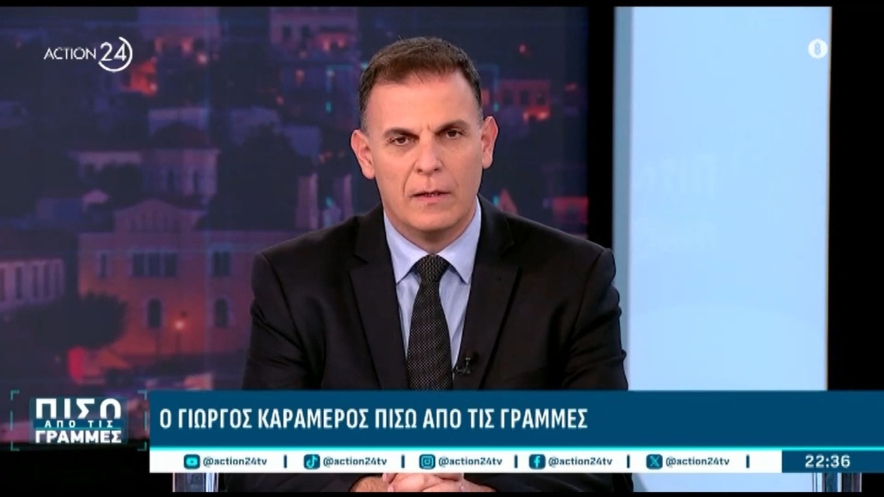 Ο Γιώργος Καραμέρος για το βιβλίο του Τσίπρα