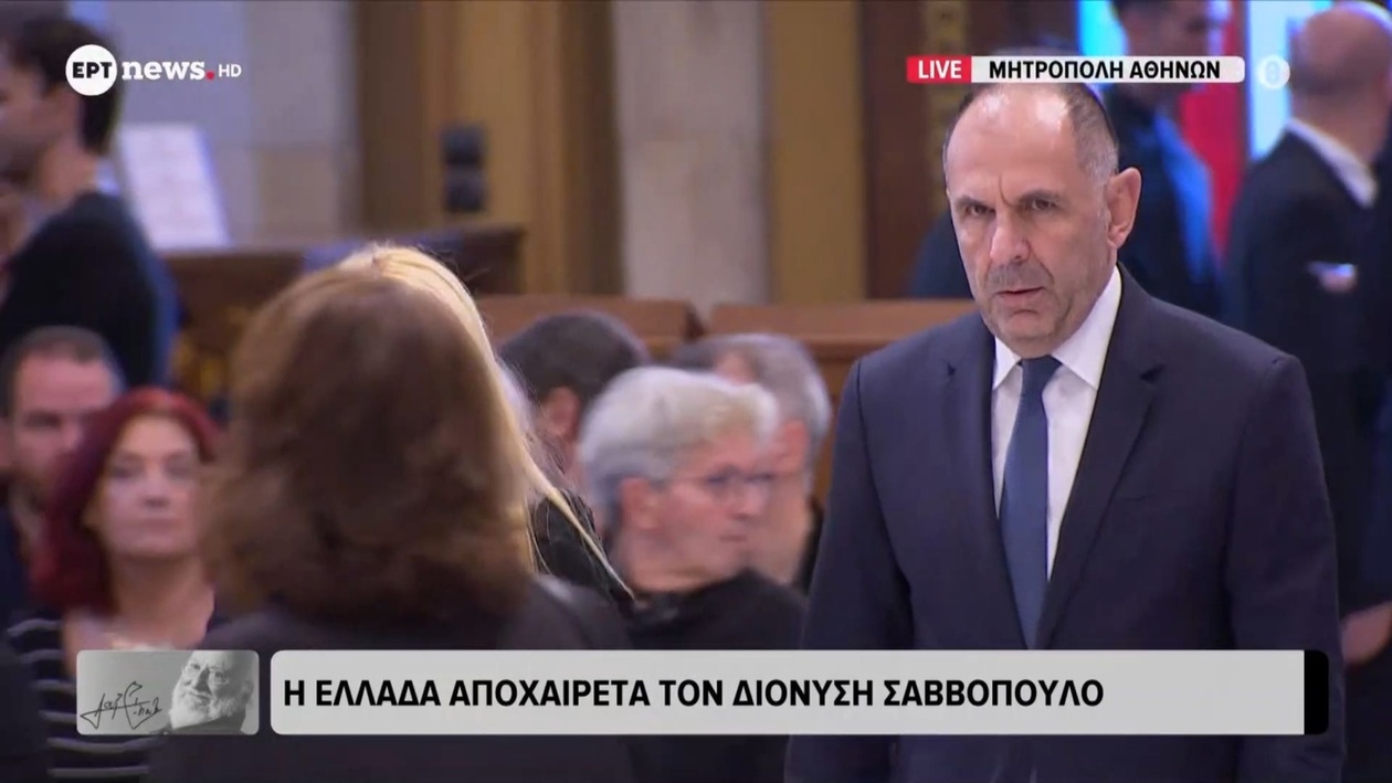 Η κηδεία του Δ. Σαββόπουλου στην Μητρόπολη Αθηνών παρουσία του Γ. Γεραπετρίτη