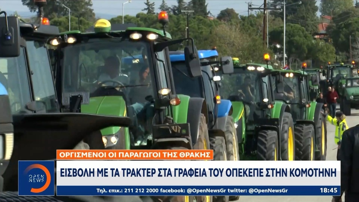 Αγρότες εισέβαλαν στα γραφεία του ΟΠΕΚΕΠΕ στην Κομοτηνή