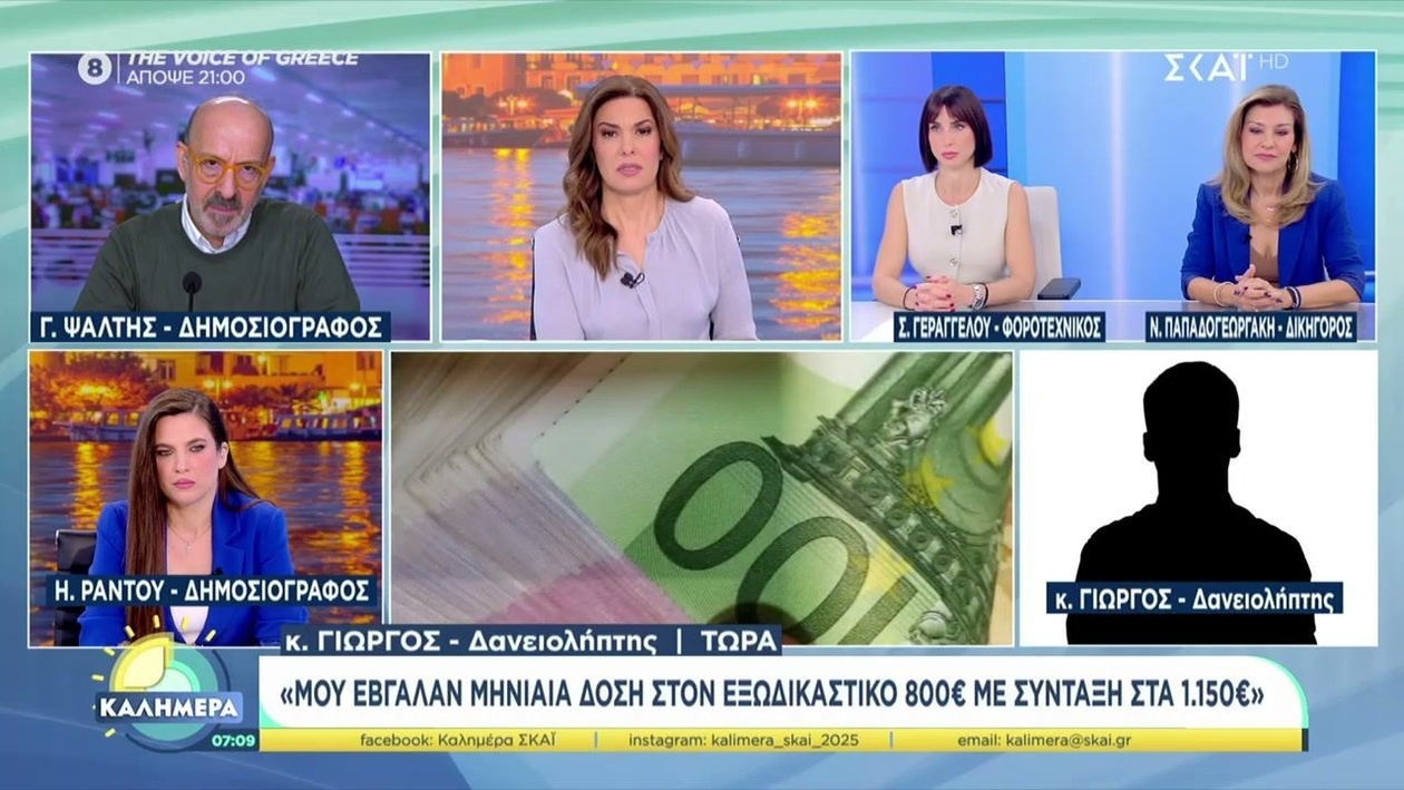 Οι εταιρείες διαχείρισης δανείων και τα αδιέξοδα του εξωδικαστικού