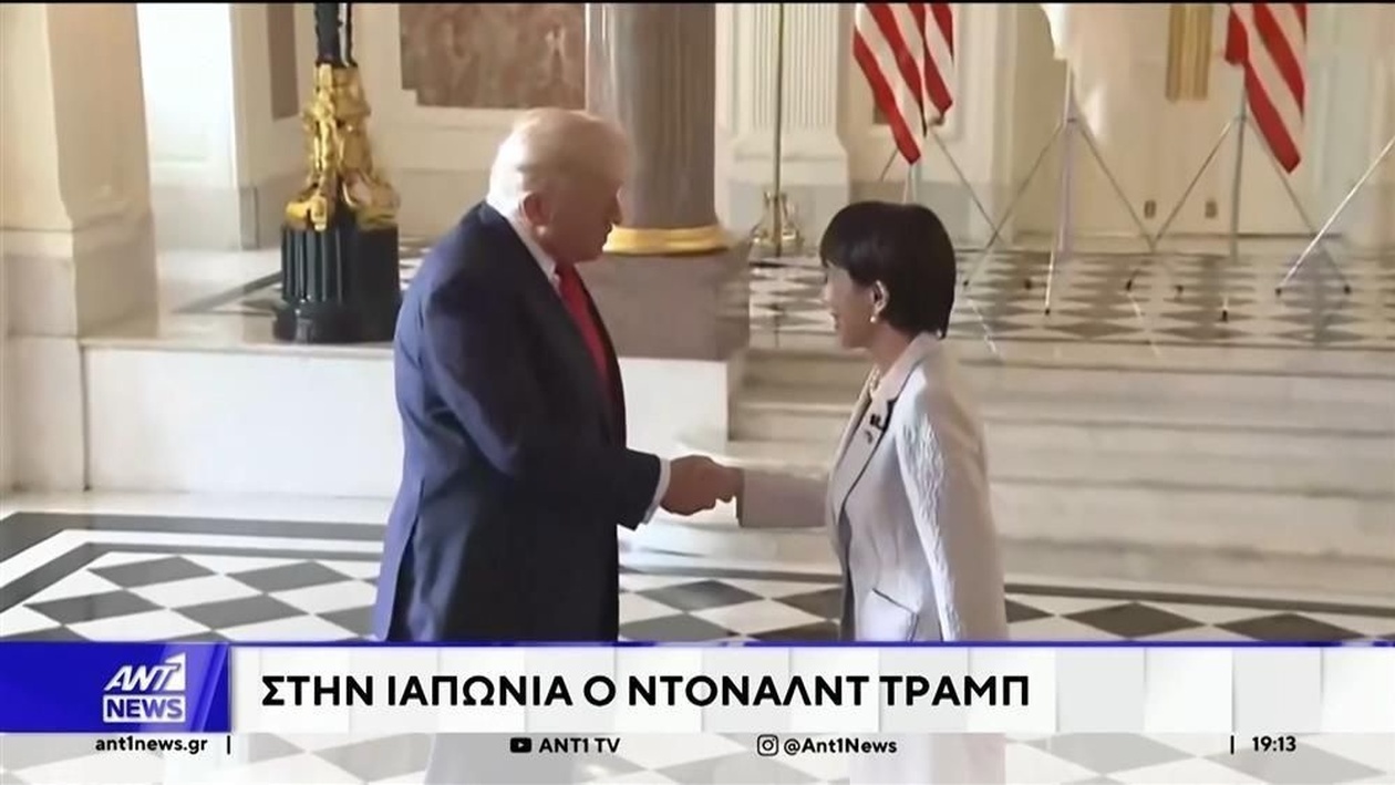 Συμφωνία ΗΠΑ με Ιαπωνία για σπάνιες γαίες αναδεικνύει γεωστρατηγικά ζητήματα