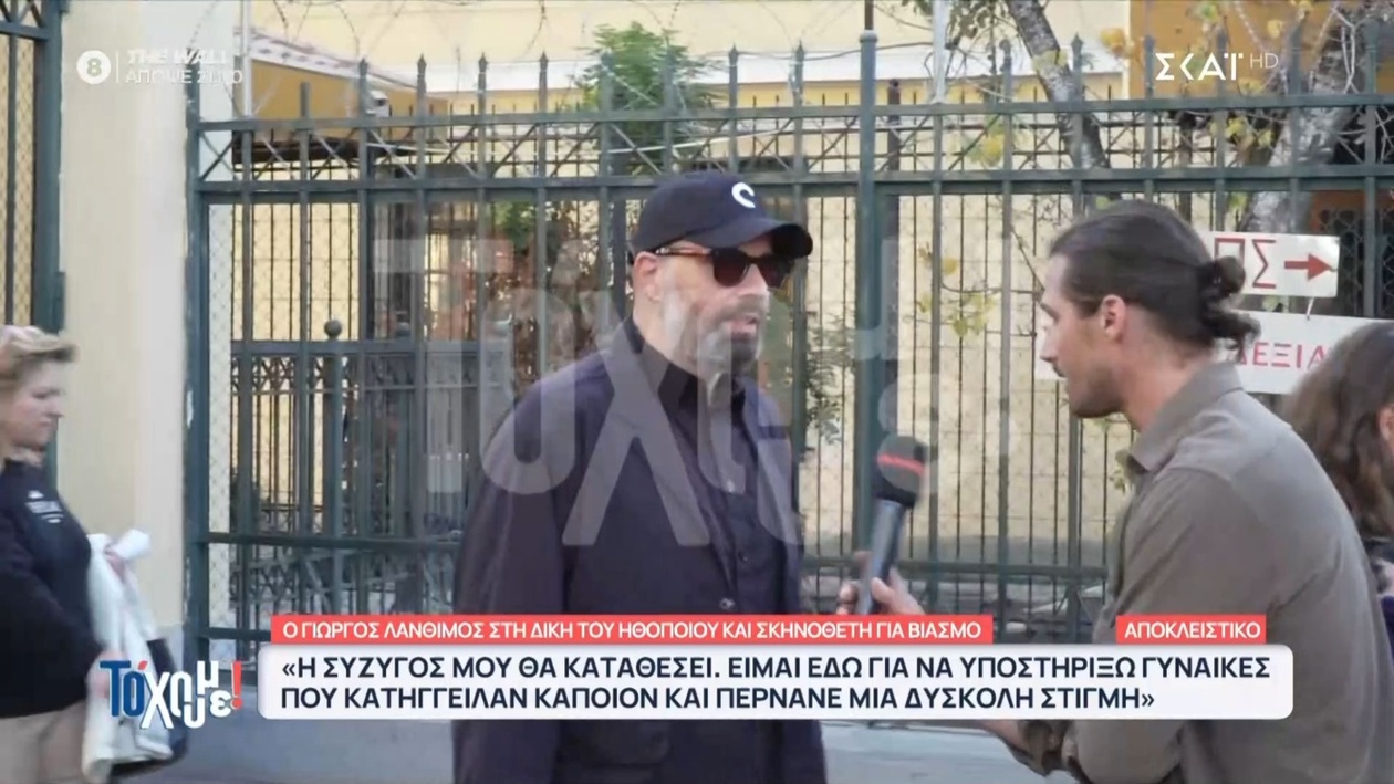Ο Γιώργος Λάνθιμος στηρίζει τις γυναίκες που προέβησαν σε καταγγελίες