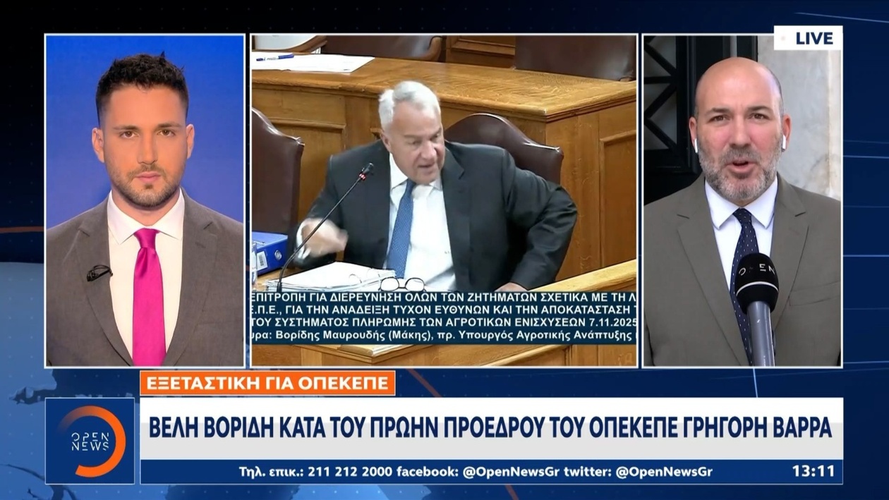Η απάντηση του Μάκη Βορίδη σχετικά με τον ΟΠΕΚΕΠΕ