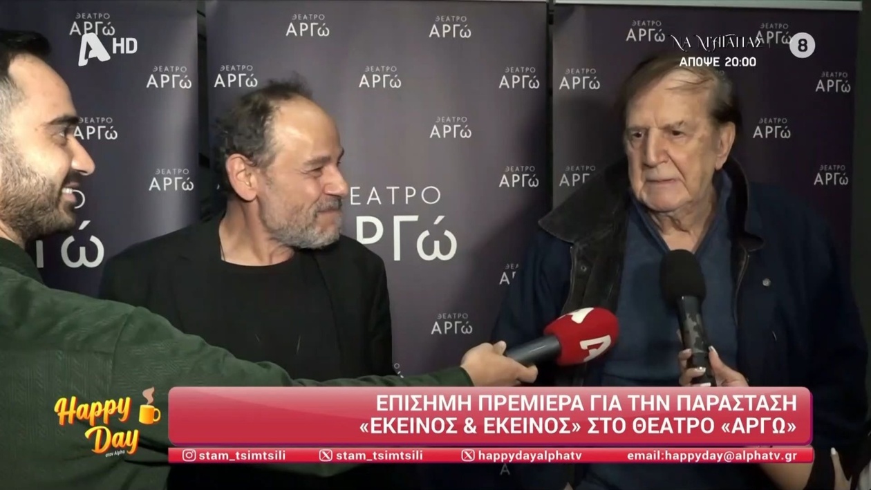 Ο Αλέξανδρος Ρήγας σχετικά με τις προτιμήσεις του στις τηλεοπτικές σειρές και την πρεμιέρα