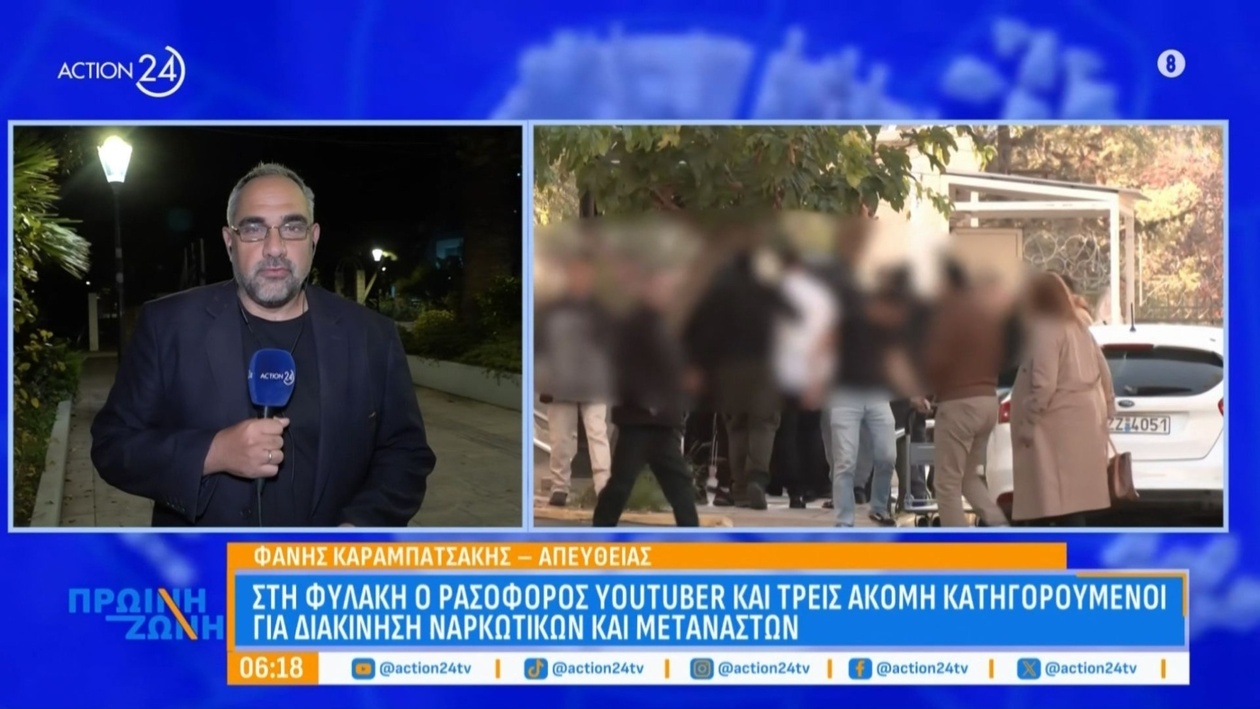 Ρασοφόρος YouTuber και τρεις κατηγορούμενοι στη φυλακή