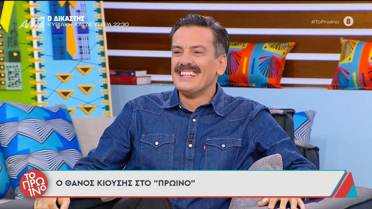 Ο Θάνος Κιούσης μίλησε για το 5×5 Celebrity σε πρωινή εκπομπή