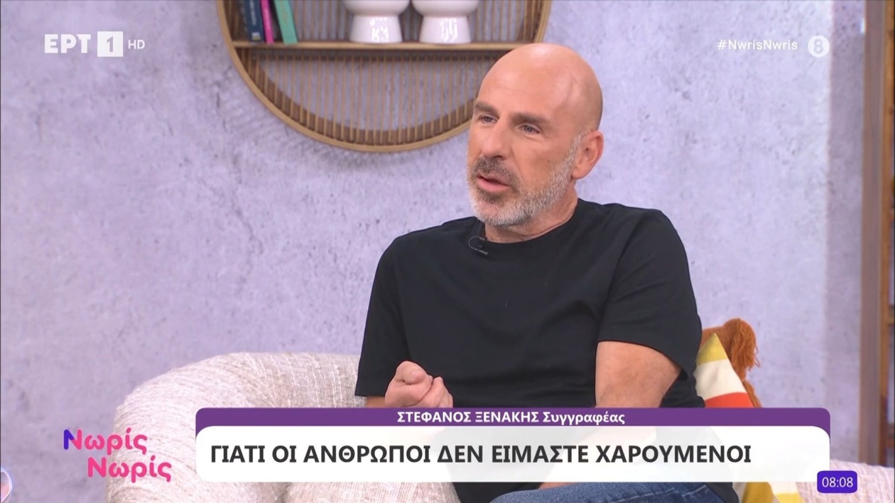 Ο Στέφανος Ξενάκης στην εκπομπή Νωρίς – Νωρίς