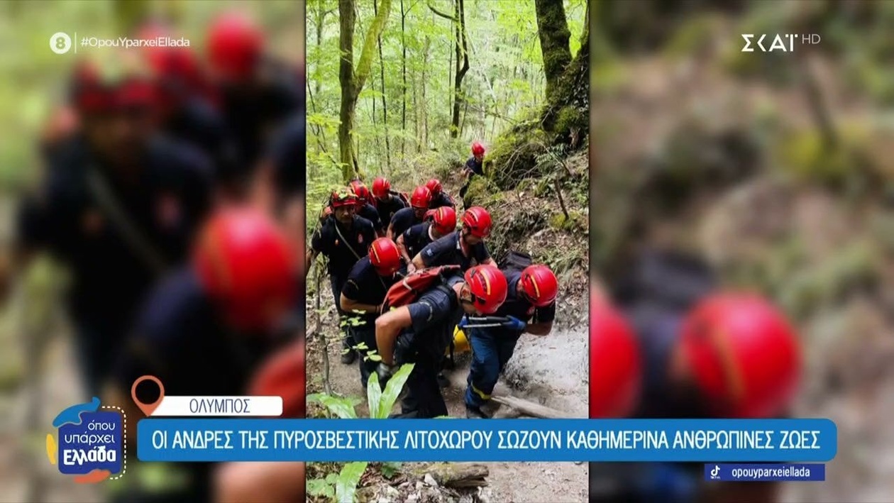 Οι άγγελοι που προστατεύουν το βουνό των θεών βρίσκονται στην Πιερία