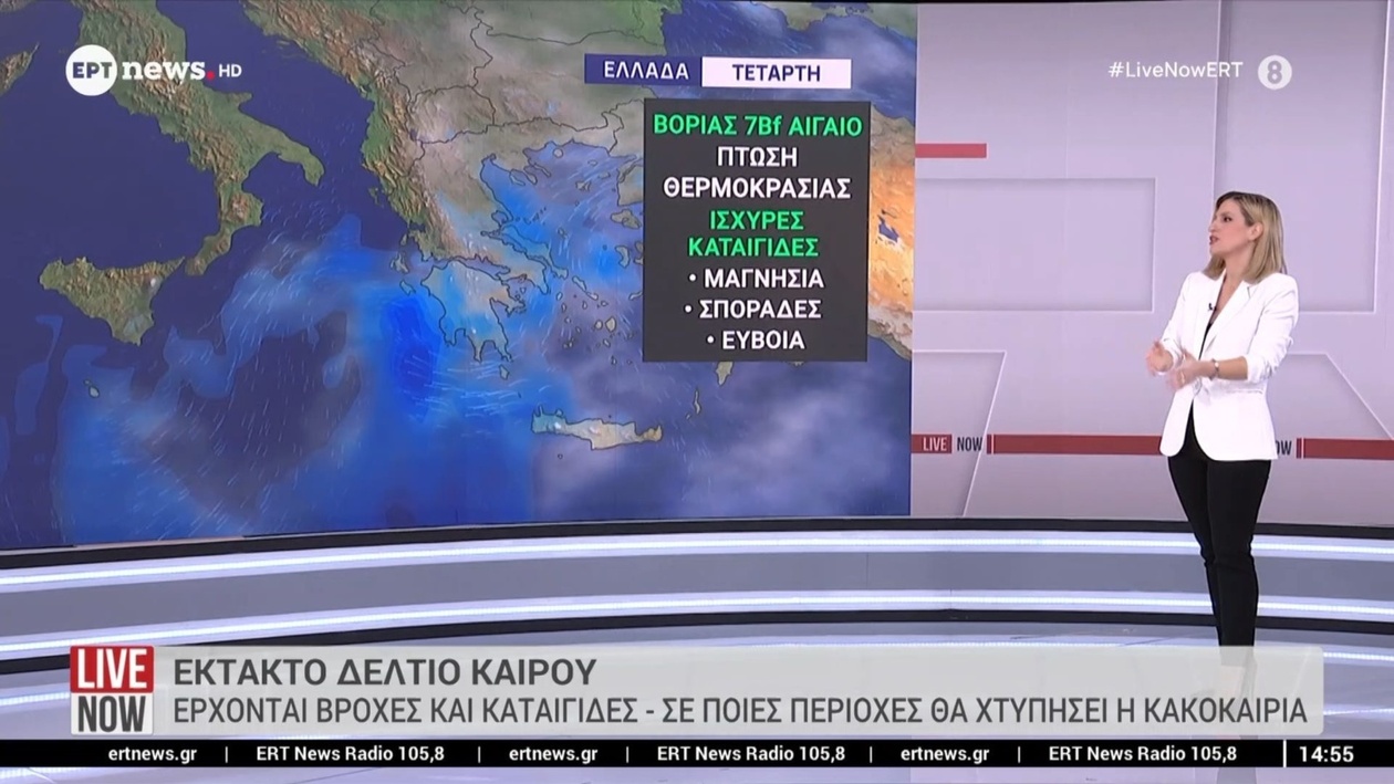 Έκτακτο δελτίο καιρού: σε πολλές περιοχές της χώρας αναμένονται ισχυρές βροχοπτώσεις και καταιγίδες