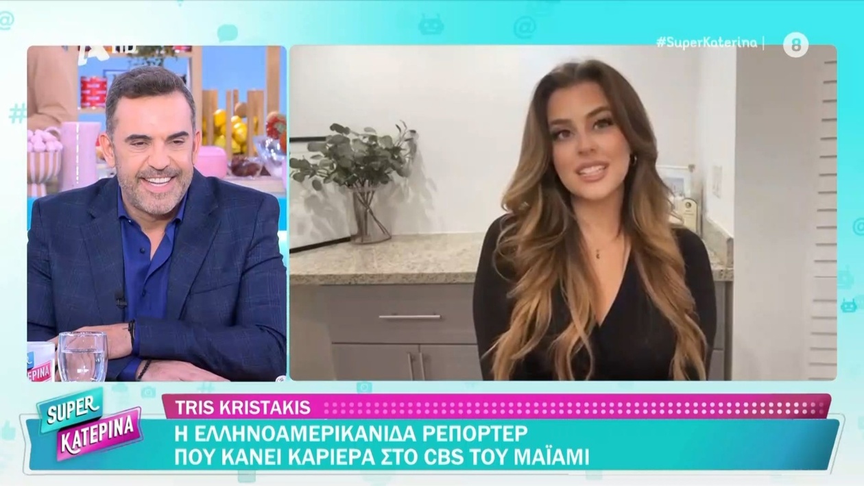 Tris Kristakis: Ελληνοαμερικανή δημοσιογράφος στο CBS Μαϊάμι