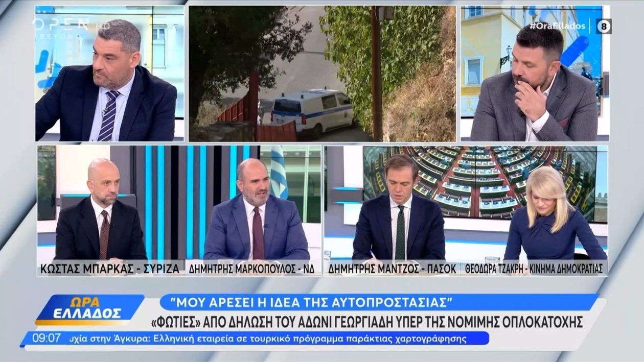 Μια τηλεοπτική πολιτική διαμάχη για την οπλοκατοχή