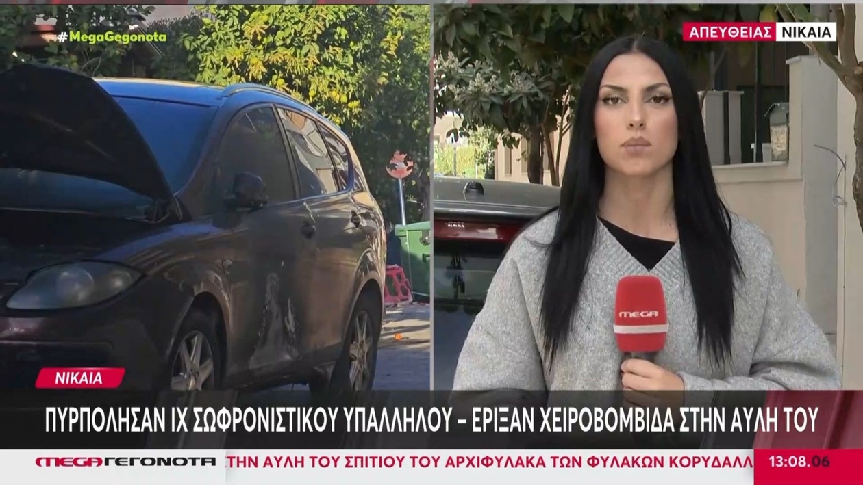 Ένα περιστατικό επίθεσης στη Νίκαια κατά του οχήματος υπαλλήλου