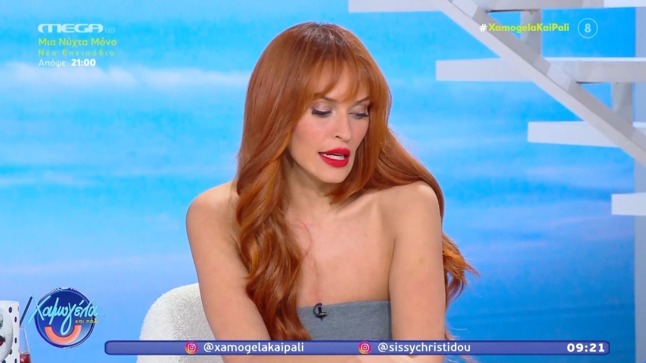 Η αντίδραση της Σίσσυς Χρηστίδου στα περιστατικά στα Βορίζια