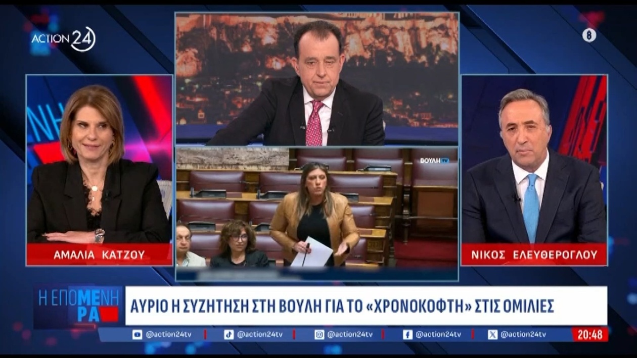 Η τοποθέτηση της Αμ. Κάντζου για την Κωνσταντοπούλου