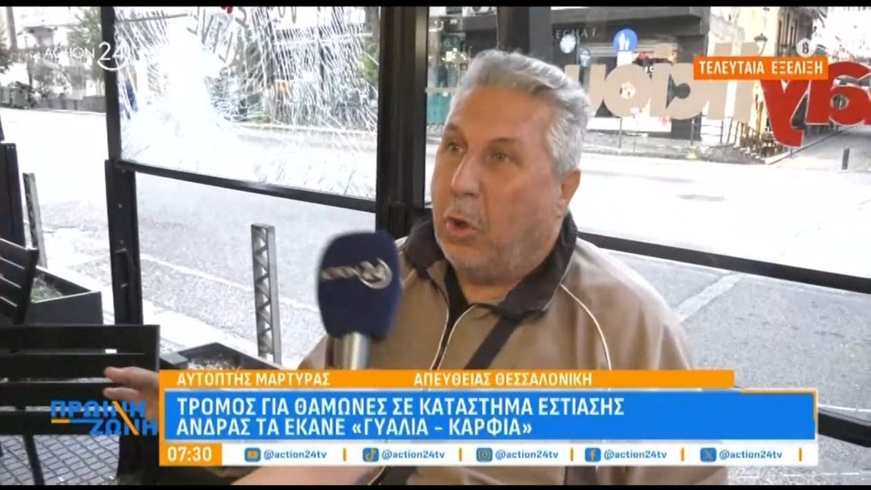 Ένας άνδρας προκάλεσε εκτεταμένες φθορές σε κατάστημα στα Λαδάδικα