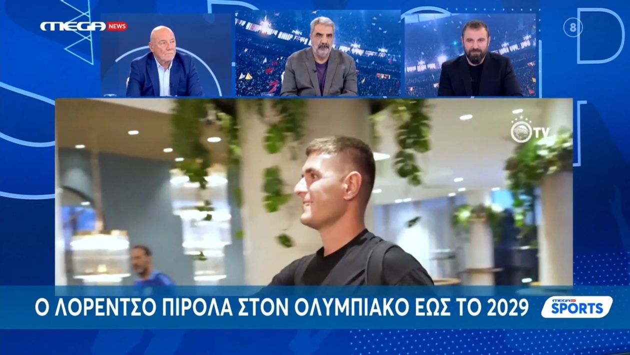 Ο Ν. Κώτσης αποκάλυψε το βάρος του Λορέντσο Πιρόλα και το μέλλον του στον Ολυμπιακό