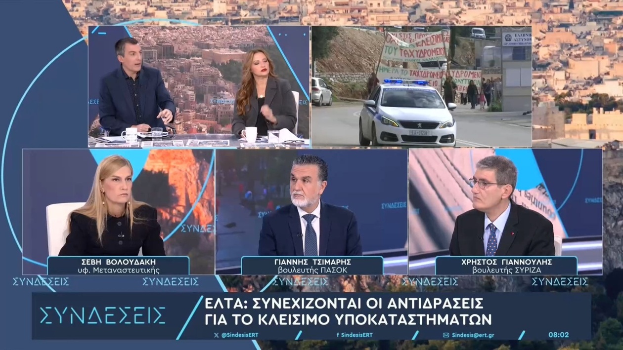 Η Σέβη Βολουδάκη εξέφρασε γνώμη για τις ταχυδρομικές υπηρεσίες σε απομακρυσμένες περιοχές