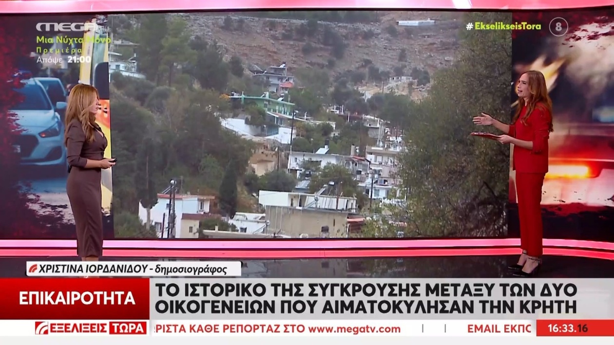 Η προέλευση και η πορεία της διαχρονικής έχθρας στην Κρήτη