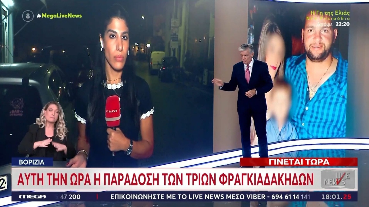 Συνελήφθη ο ιδιοκτήτης του ξενοδοχείου Βορίζια