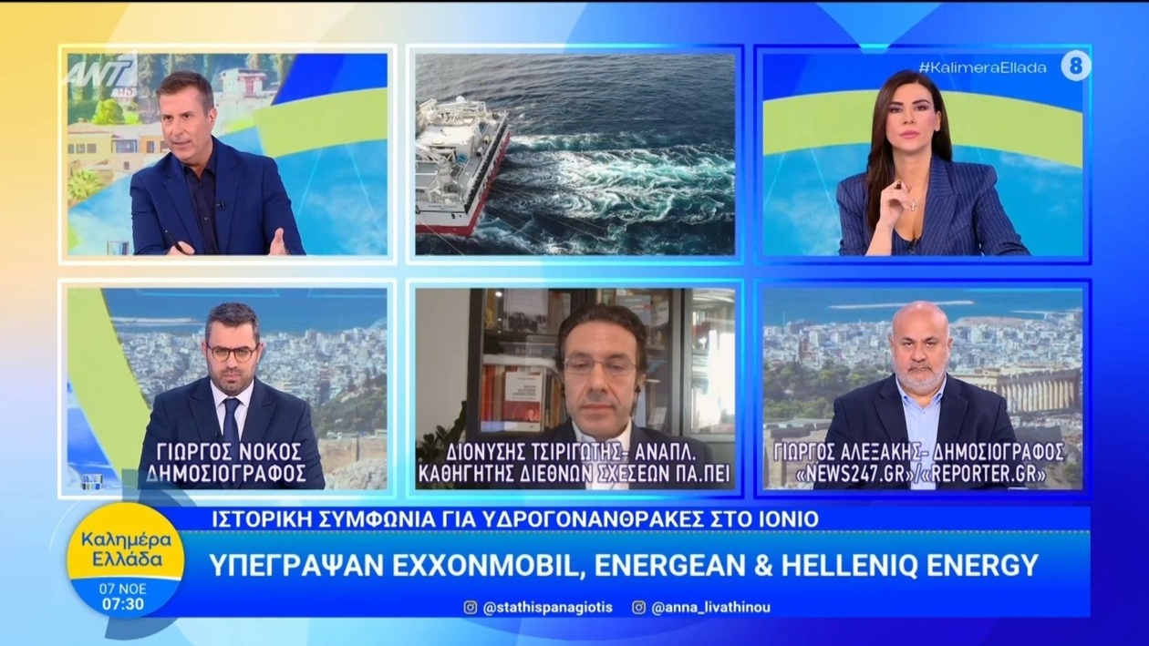 Σχετικά με την ιστορική συμφωνία για υδρογονάνθρακες στο Ιόνιο Πέλαγος