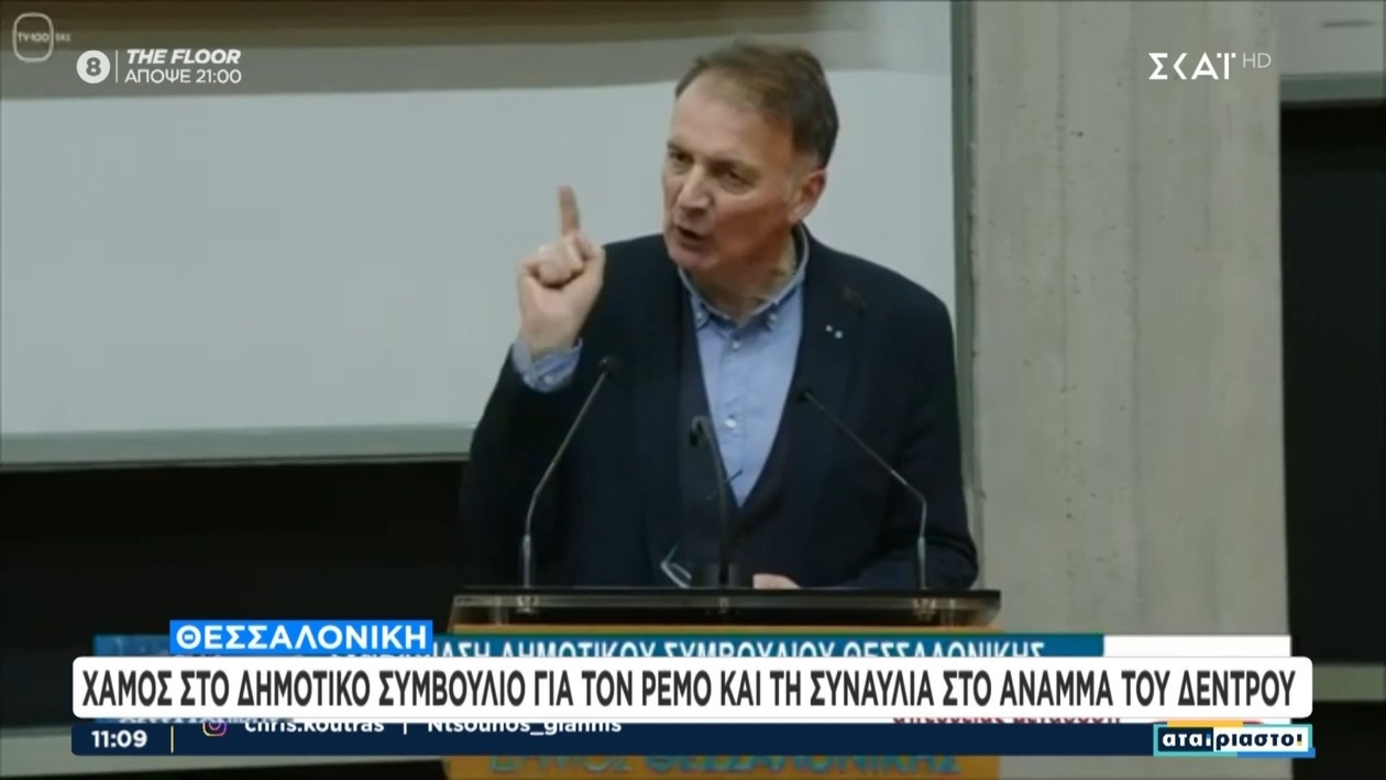 Στο Δημοτικό Συμβούλιο ξέσπασε αντιπαράθεση σχετικά με την παρουσία του Αντώνη Ρέμου στην εκδήλωση