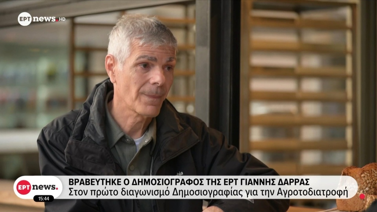 Ο δημοσιογράφος Γιάννης Δάρρας βραβεύτηκε σε διαγωνισμό αγροδιατροφής
