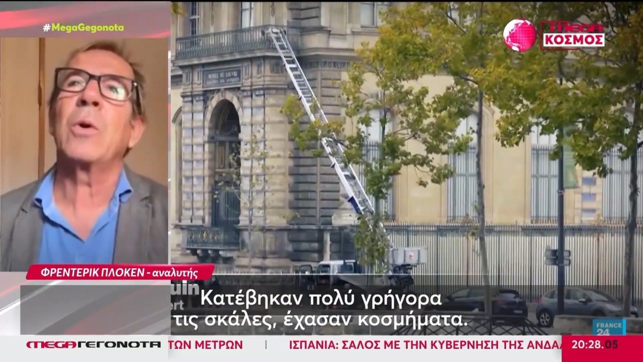 Έρευνα χωρίς αποτελέσματα για τα κοσμήματα του Λούβρου